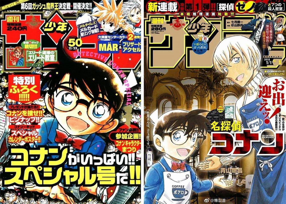 Weekly shonen sunday.jpg Weekly shonen sunday.jpg
